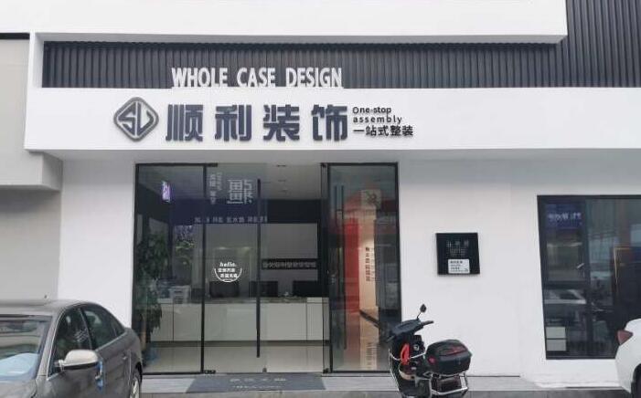 张掖装修公司