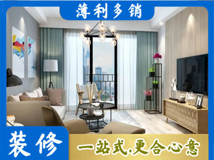 张掖本地房屋装修电话号码