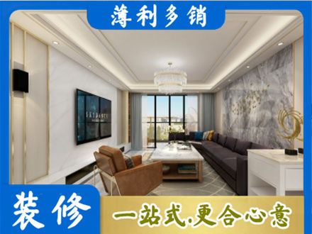 张掖装修新房