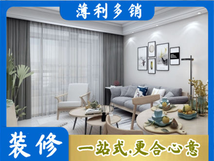 张掖正规装修店