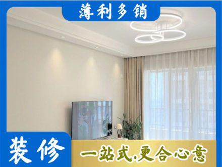 张掖正规装修客厅