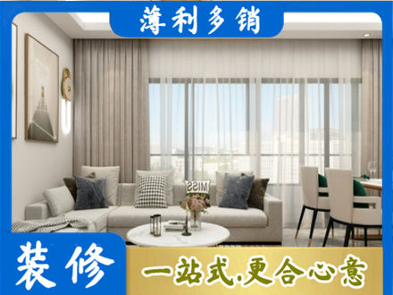 张掖正规装修价格