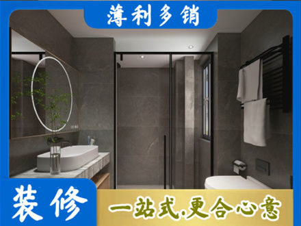 张掖正规洗浴间装修