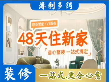 张掖新房整装