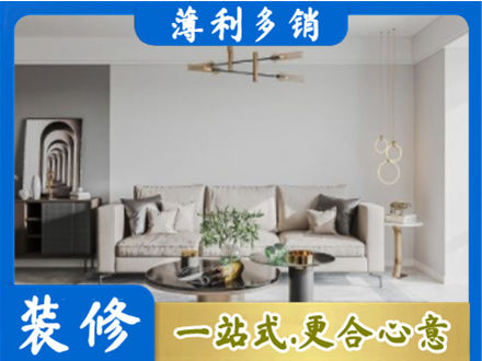 张掖装修公司2.jpg